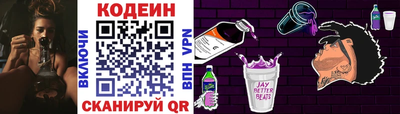 KRAKEN вход  Куртамыш  Codein Purple Drank 