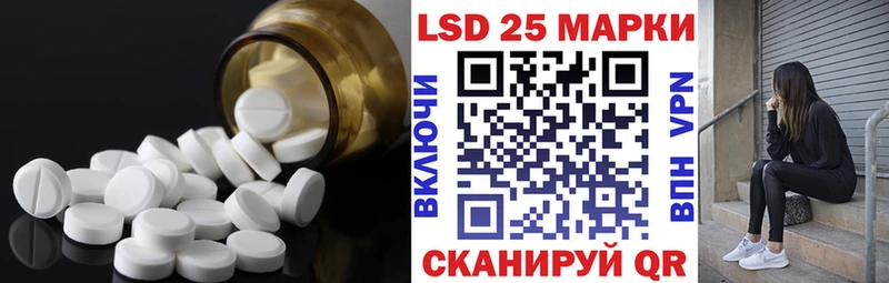 Лсд 25 экстази кислота  Куртамыш 