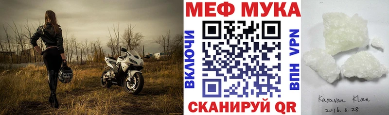 Мефедрон mephedrone  магазин    Куртамыш 